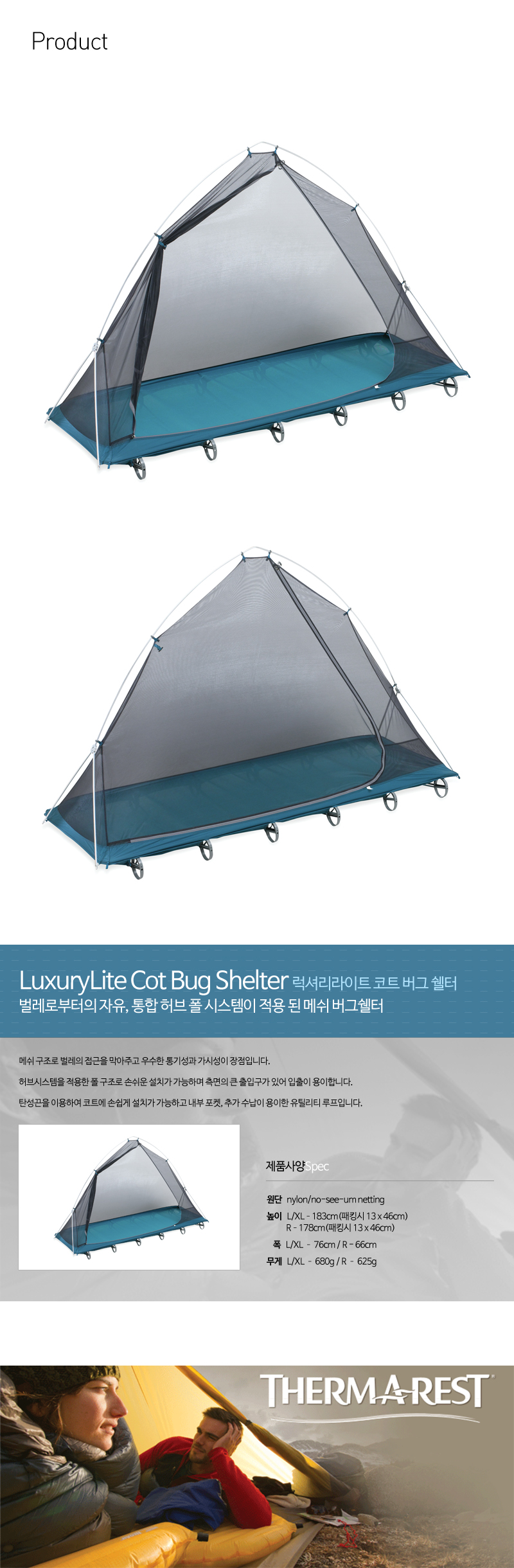 thermarest luxurylite cot bug shelter